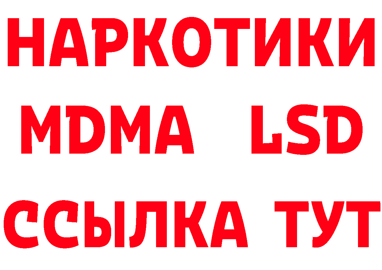 Бутират GHB ТОР дарк нет ссылка на мегу Комсомольск